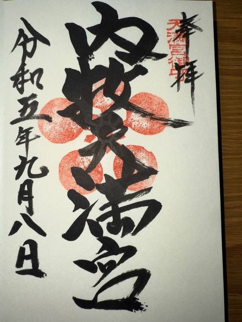 内牧菅原神社,熊本県阿蘇市内牧４１６