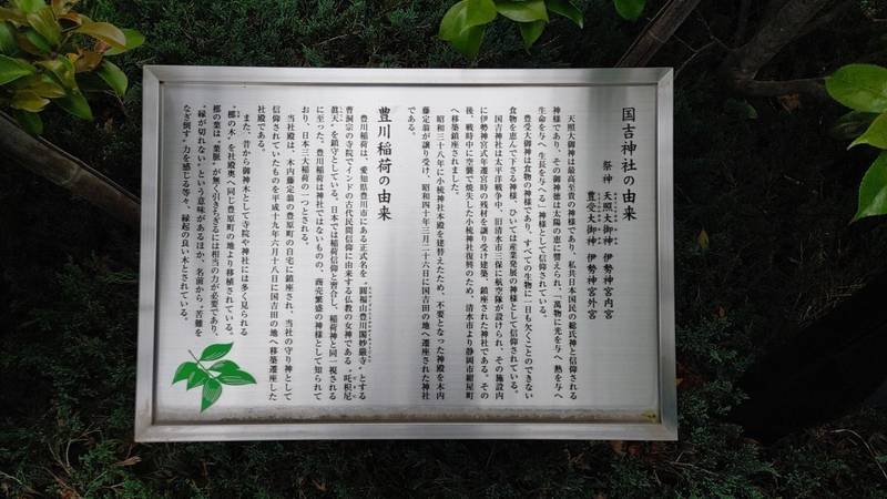 国吉神社,静岡県静岡市駿河区国吉田1-7-37
