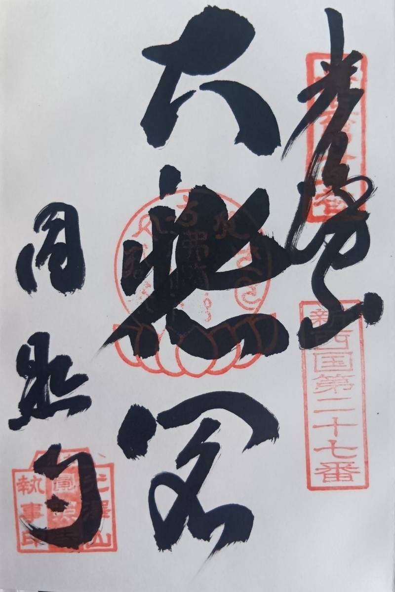 圓照寺     (六沢観音),山形県尾花沢市六沢 741―3