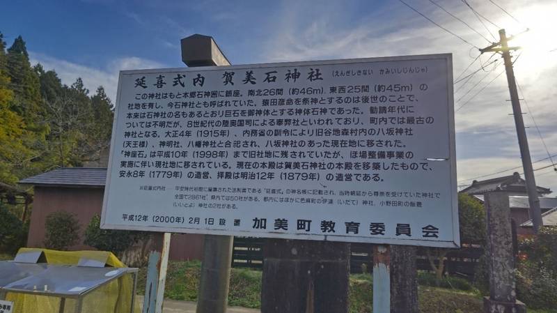 賀美石神社 見どころ 加美郡加美町/宮城県 Omairi(おまいり)