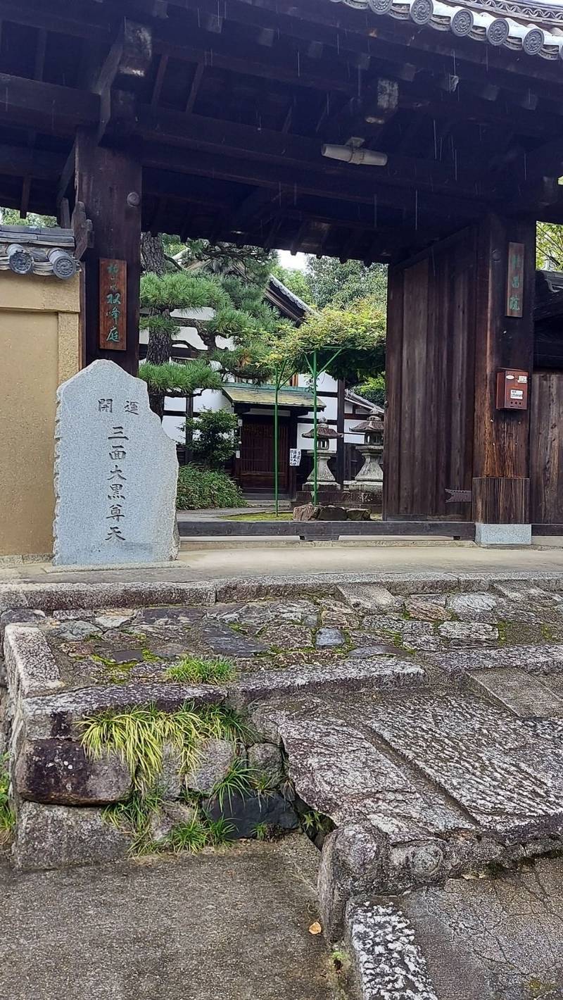 桂昌院,京都府京都市東山区本町１５丁目８０５