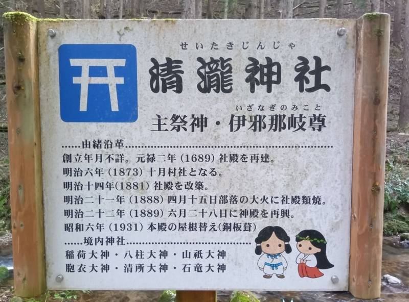 清瀧神社,兵庫県豊岡市日高町田ノ口755