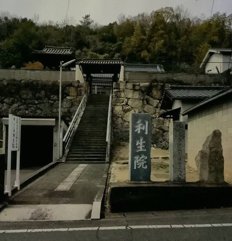 利性院,岡山県倉敷市二子1000