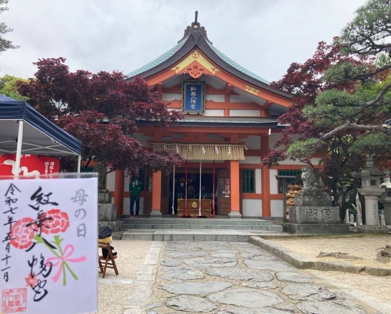 紅葉八幡宮,福岡県福岡市早良区高取1-26-55