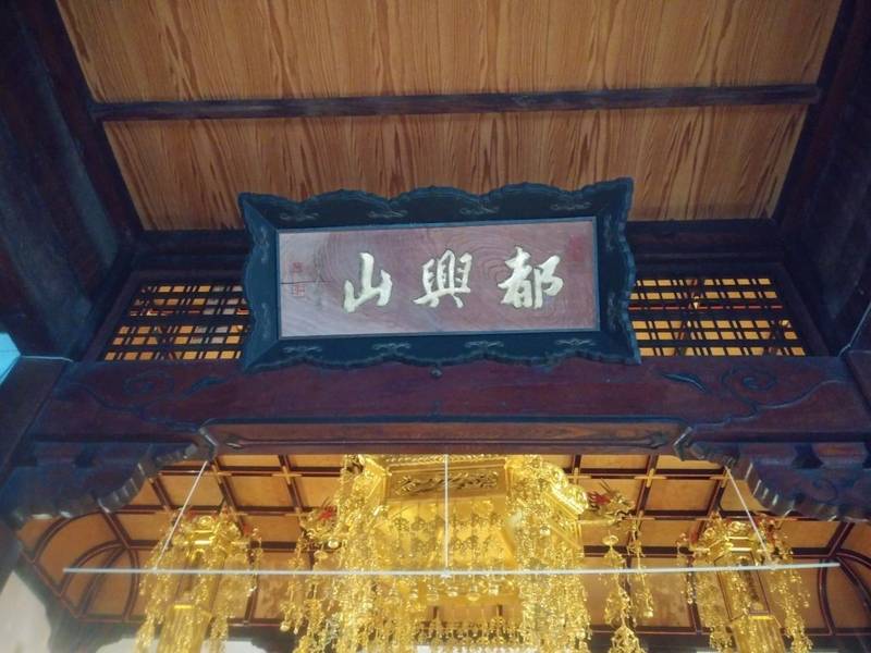 帝立寺,山形県飽海郡遊佐町小原田字東山132