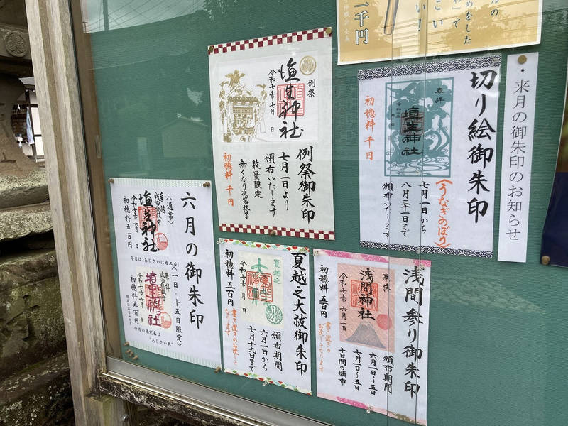 埴生神社,千葉県成田市郷部994番地