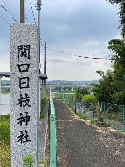 関口日枝神社,見どころ,you