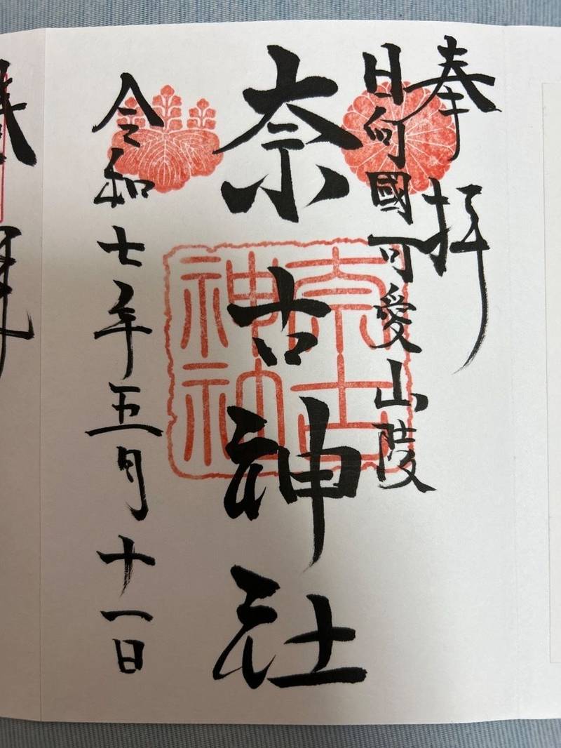 奈古神社,宮崎県宮崎市南方町御供田1192番地