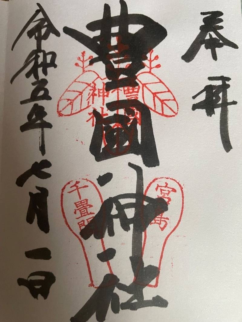 豊國神社     (千畳閣),広島県廿日市市宮島町1-1