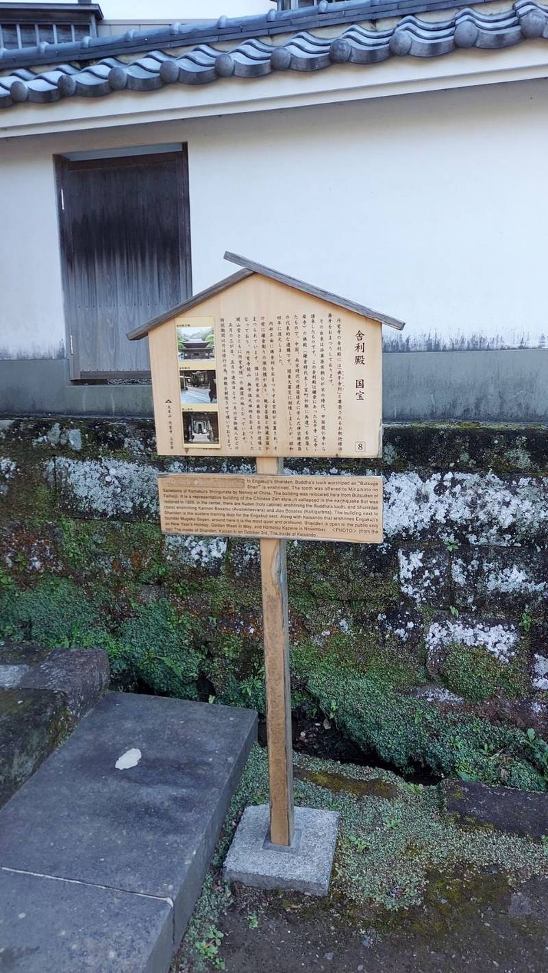 瑞鹿山 円覚寺 舎利殿 鎌倉市 神奈川県 Omairi おまいり 瑞鹿山 円覚寺 舎利殿 鎌倉市 神奈川県 Omairi おまいり