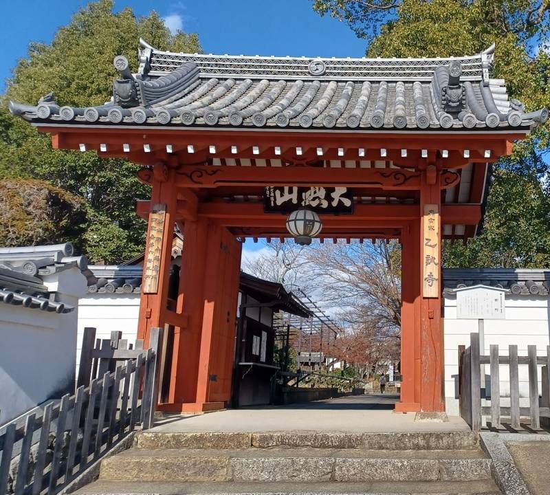 乙訓寺,京都府長岡京市今里3-14-7