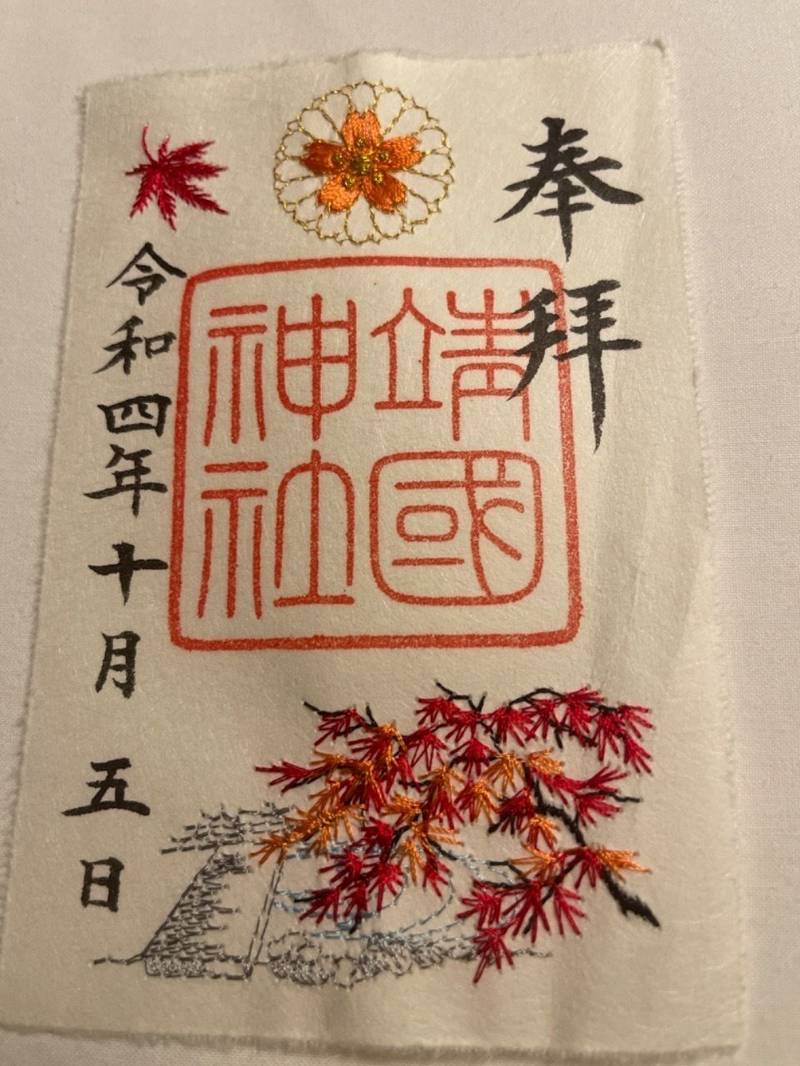 いっしーさん 仮 のおまいり Omairi おまいり いっしーさん 仮 のおまいり Omairi おまいり