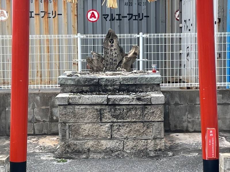 沖宮拝所跡,沖縄県那覇市通堂町4-4