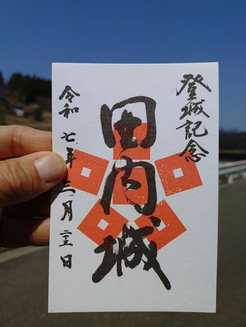 田内城址,愛知県北設楽郡設楽町田内字インベ22番地