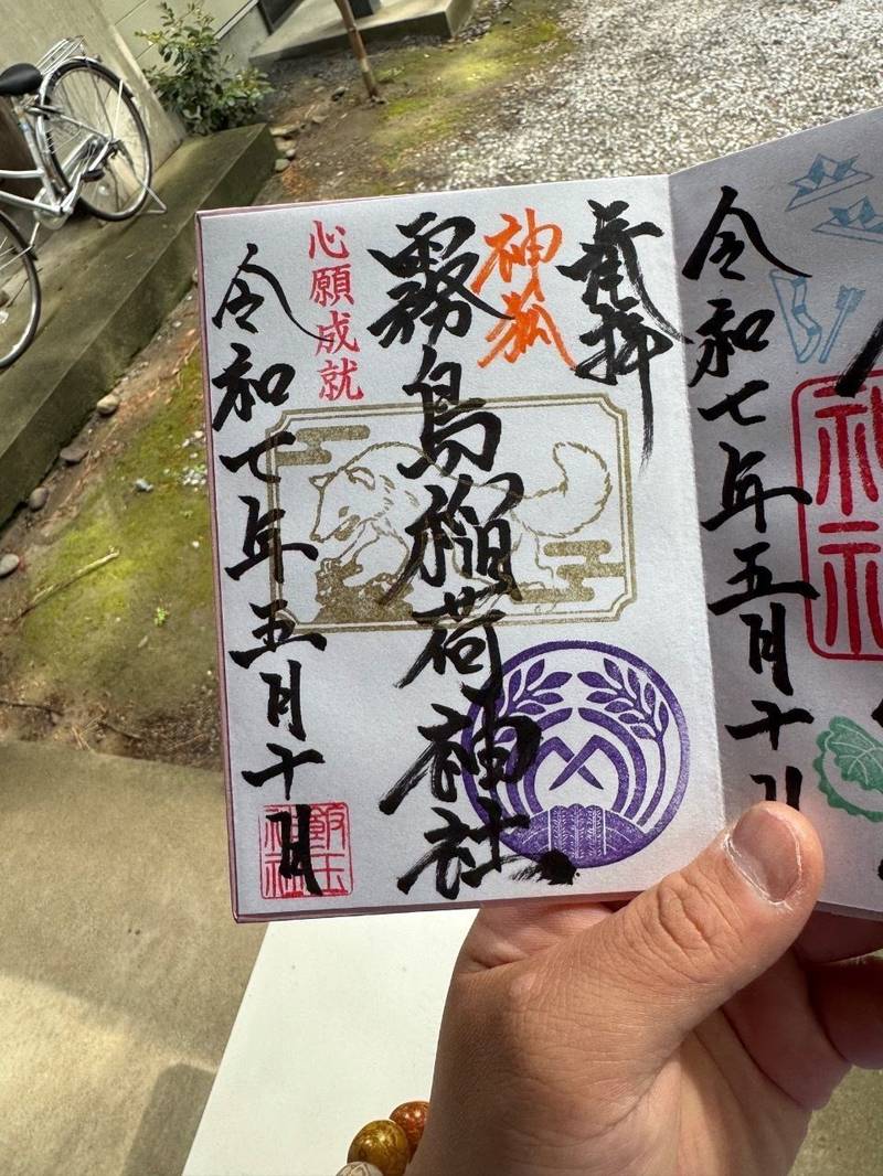 飯玉神社     (広瀬町),群馬県前橋市広瀬町2-28-1