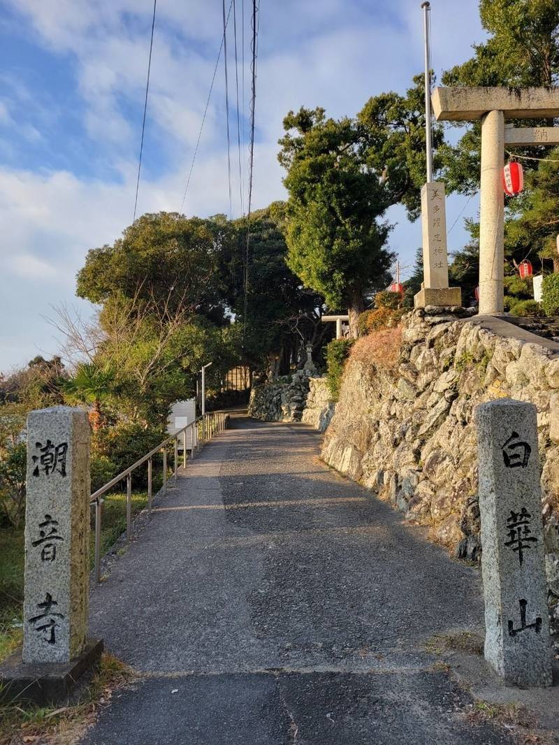 潮音寺,三重県鳥羽市答志町９８５
