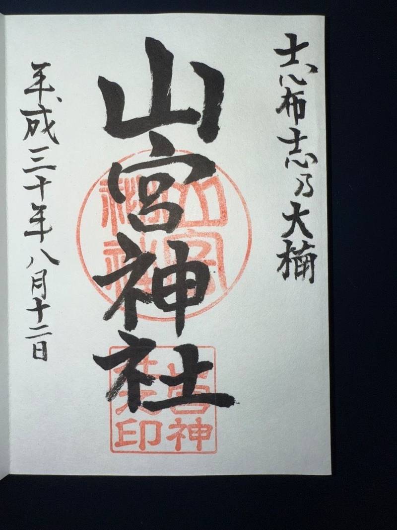 安楽山宮神社,鹿児島県志布志市志布志町安楽1520