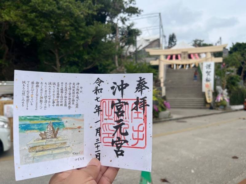 沖宮拝所跡,沖縄県那覇市通堂町4-4