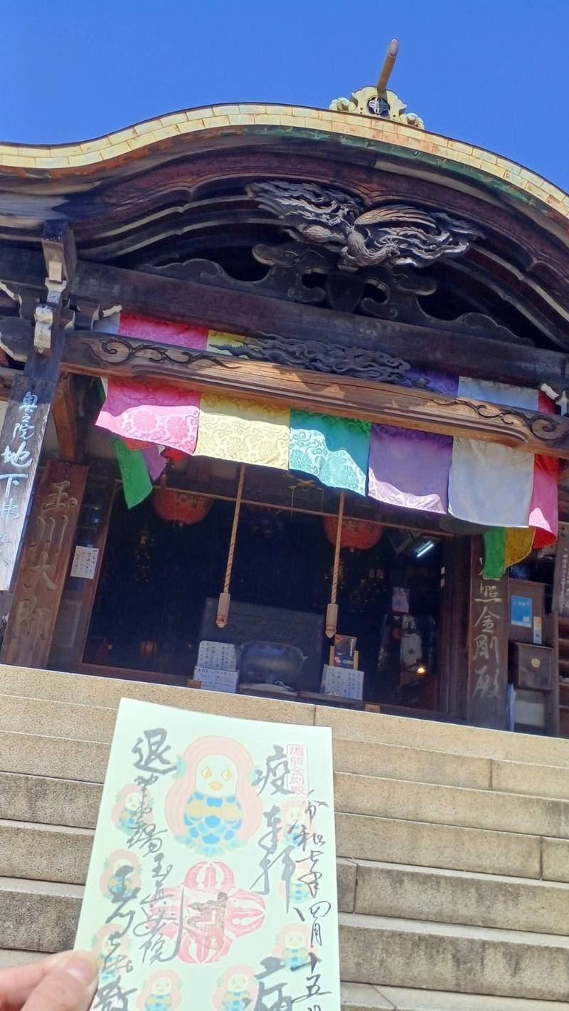 玉眞院     (玉川大師),東京都世田谷区瀬田4-13-3