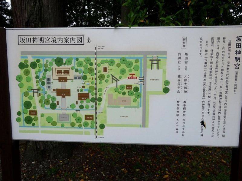 坂田神明宮,滋賀県米原市宇賀野835-2
