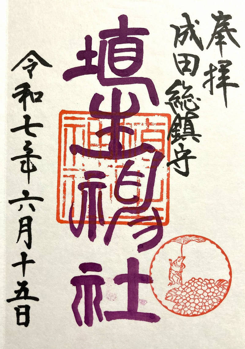 埴生神社,千葉県成田市郷部994番地