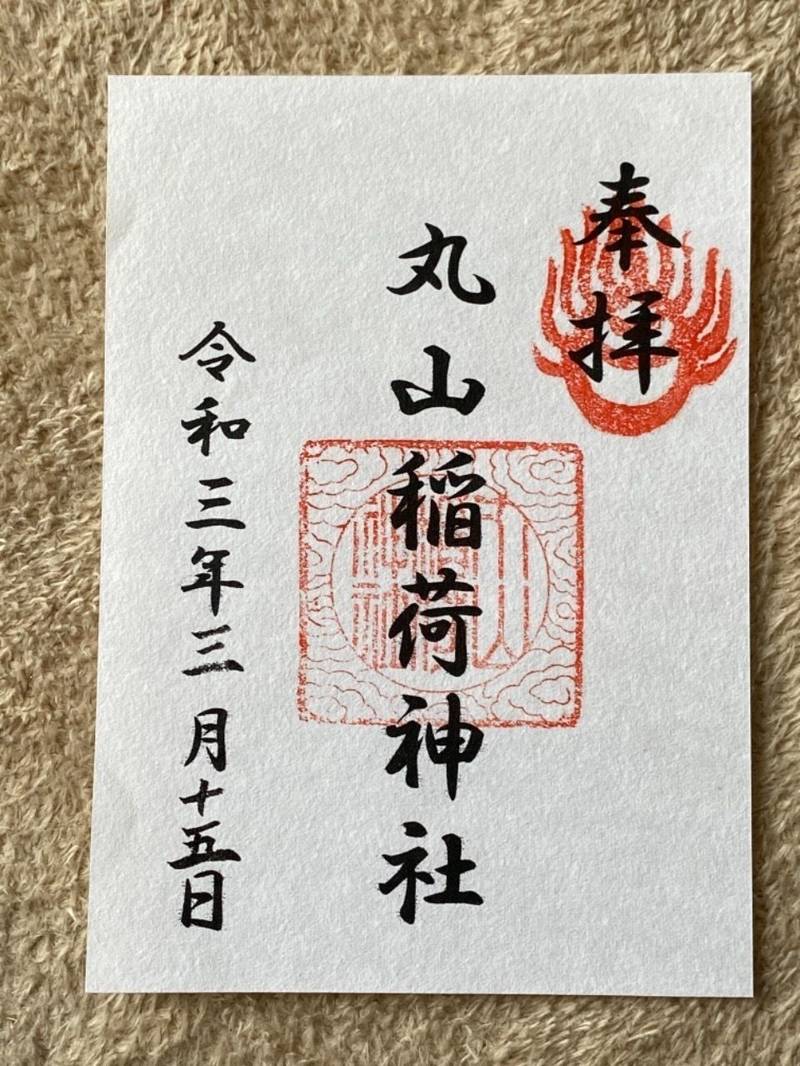 丸山稲荷神社,三重県津市西阿漕町岩田２