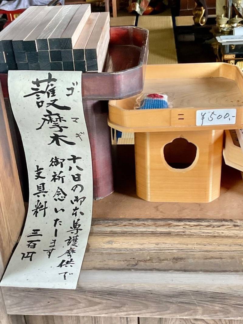 観音寺,愛知県東海市荒尾町仏供田45