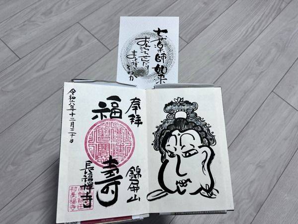 長福禅寺,静岡県静岡市清水区山原55