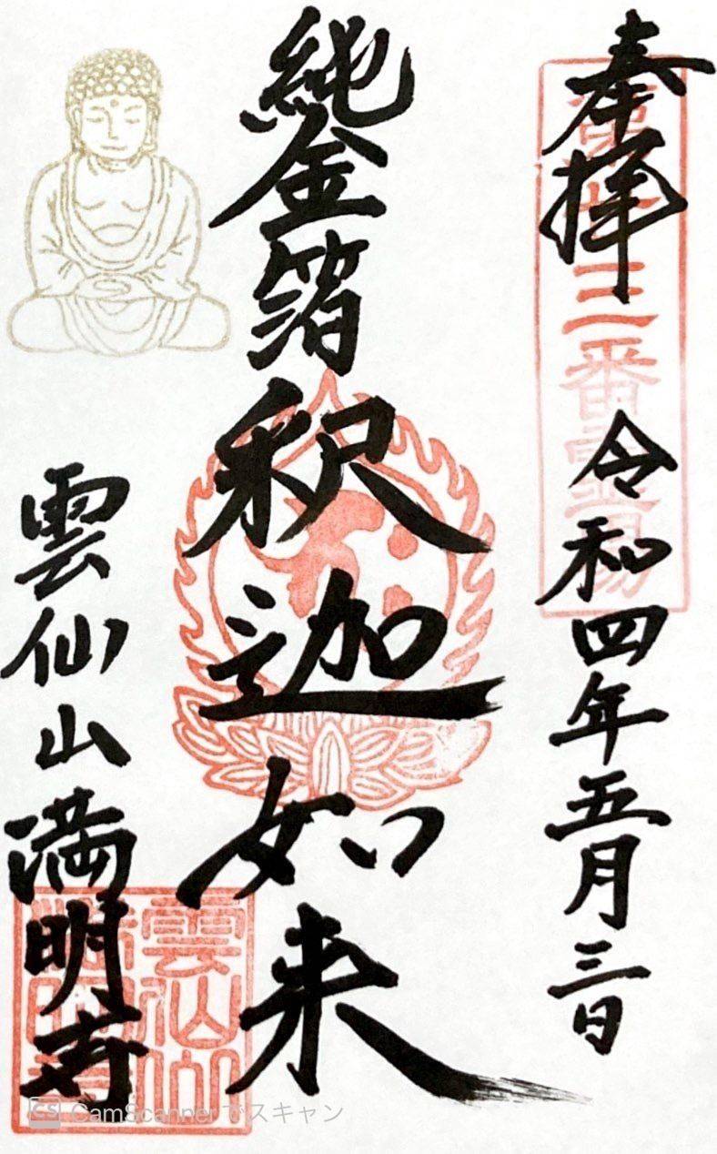 満明寺の見どころ