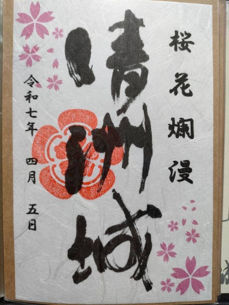 清洲城,愛知県清須市朝日城屋敷1番地1
