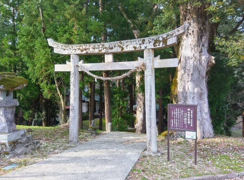 山神社,兵庫県豊岡市日高町山宮409番地3