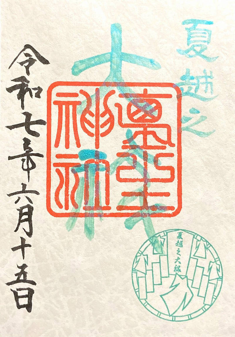 埴生神社,千葉県成田市郷部994番地