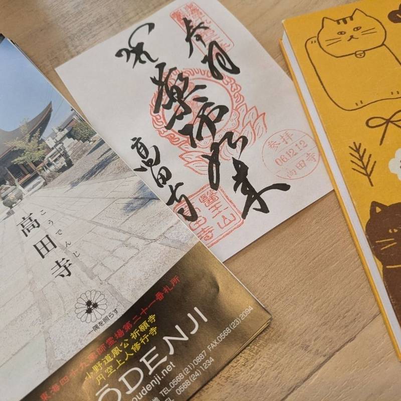 高田寺,愛知県北名古屋市高田寺383