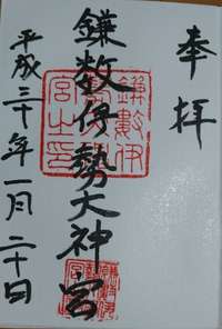 旭市の御朱印・神社・お寺 人気ランキング2025