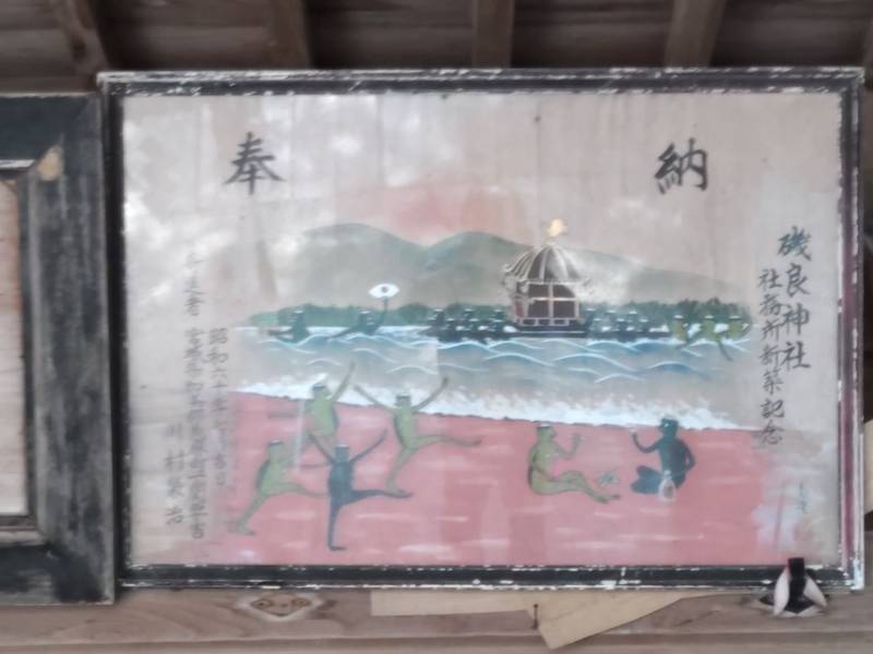 磯良神社     (おかっぱ様),宮城県加美郡色麻町一の関東苗代28