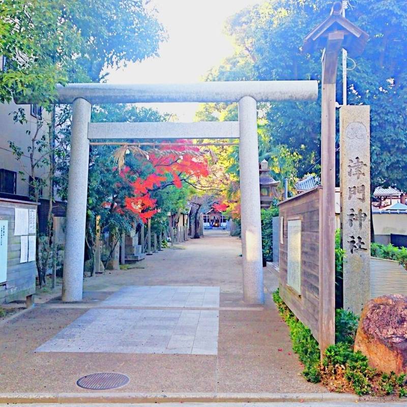 津門神社,兵庫県西宮市津門西口町14-15