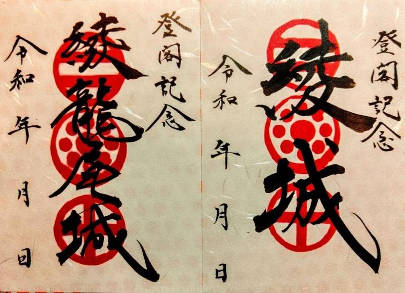 綾城,宮崎県東諸県郡綾町大字南俣515番地