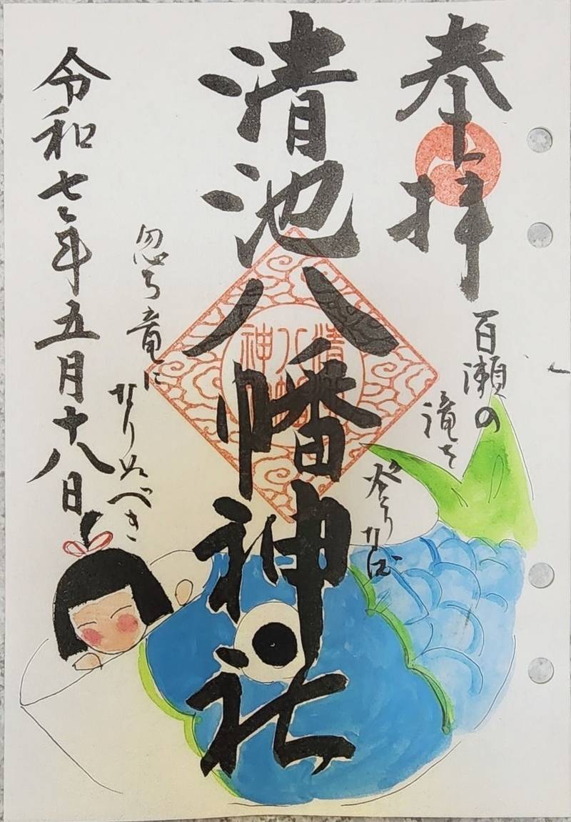 清池八幡神社,山形県天童市大字清池字村西1725