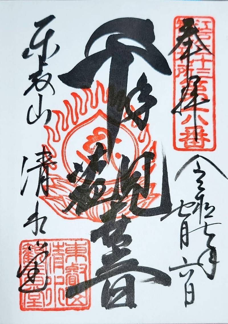 寛永寺 清水観音堂,東京都台東区上野公園1-29