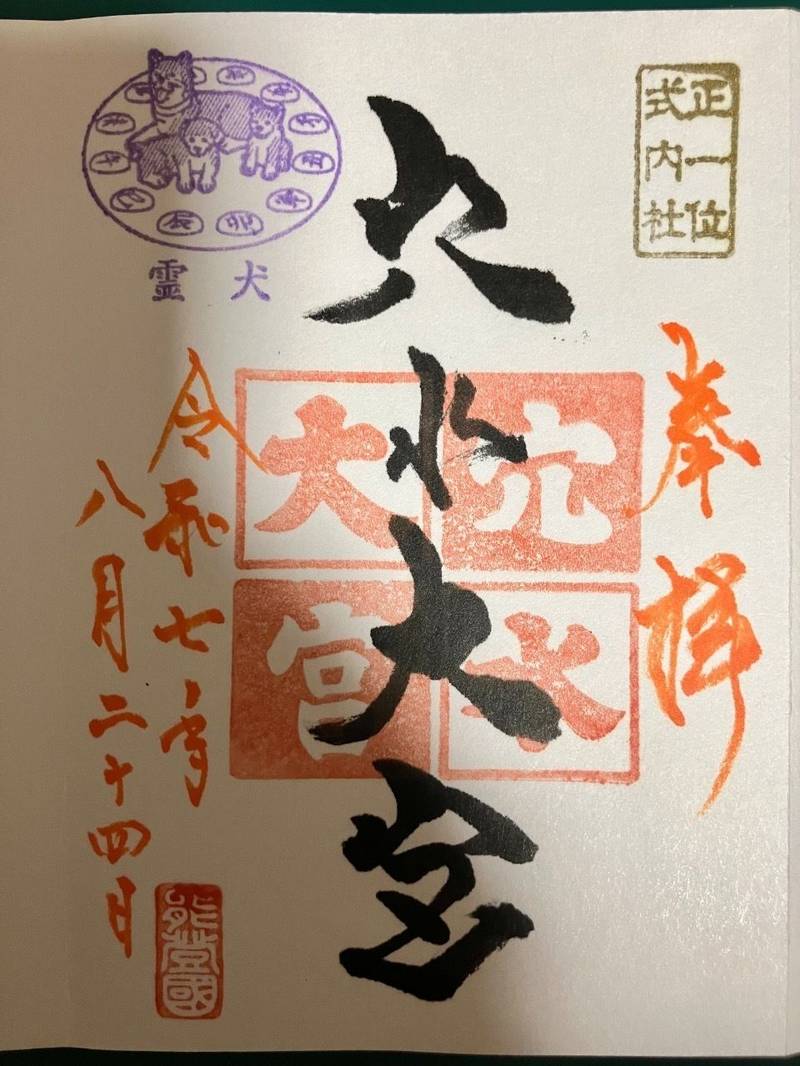穴水大宮,石川県鳳珠郡穴水町大町ホ-1