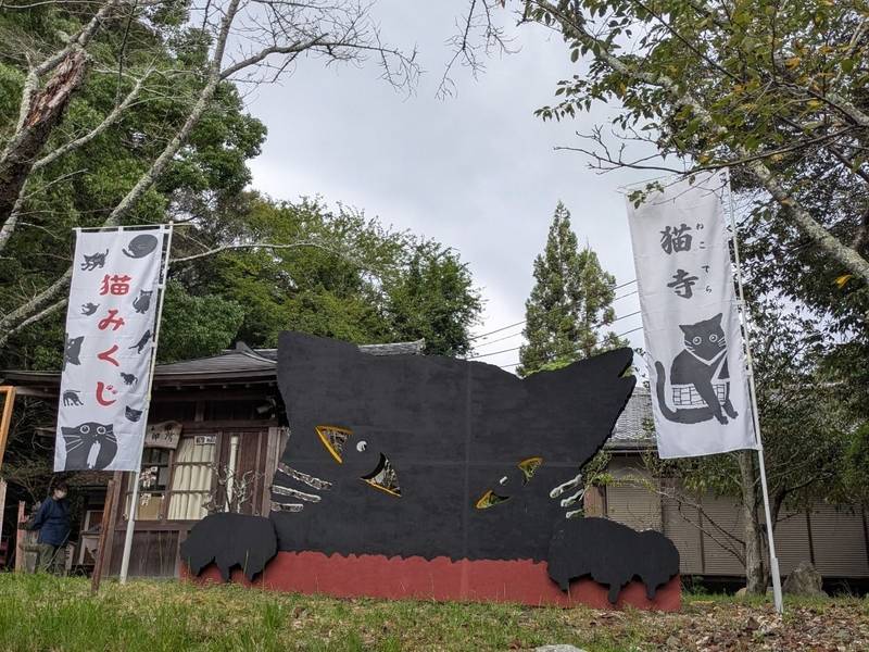 水観寺,滋賀県大津市園城寺町246