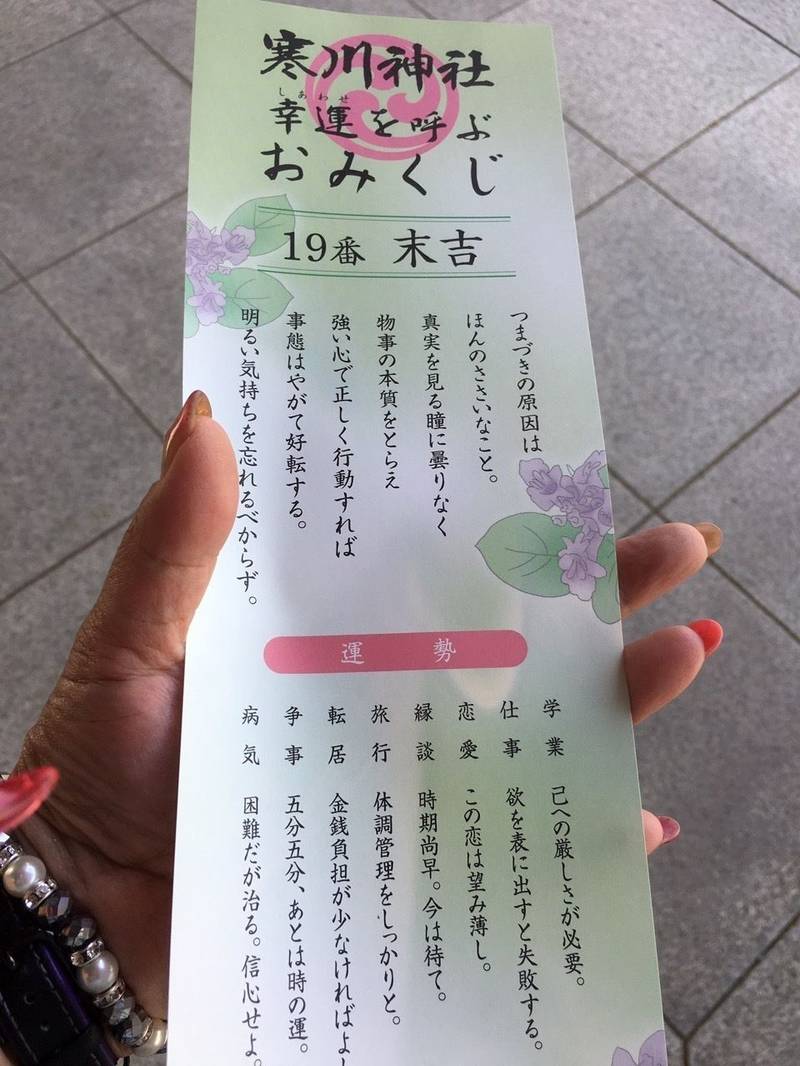 寒川神社 授与品 高座郡寒川町 神奈川県 Omairi おまいり 寒川神社 授与品 高座郡寒川町 神奈川県 Omairi おまいり