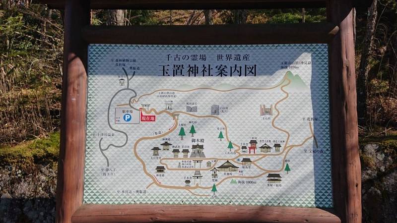 玉置神社 御朱印帳 吉野郡十津川村 奈良県 Omairi おまいり 玉置神社 御朱印帳 吉野郡十津川村 奈良県 Omairi おまいり