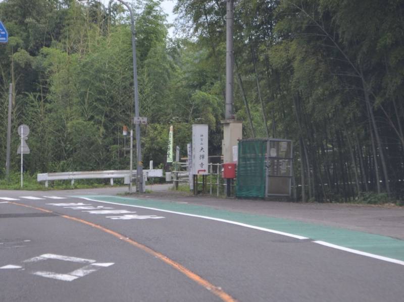 大禅寺,岐阜県関市上大野355