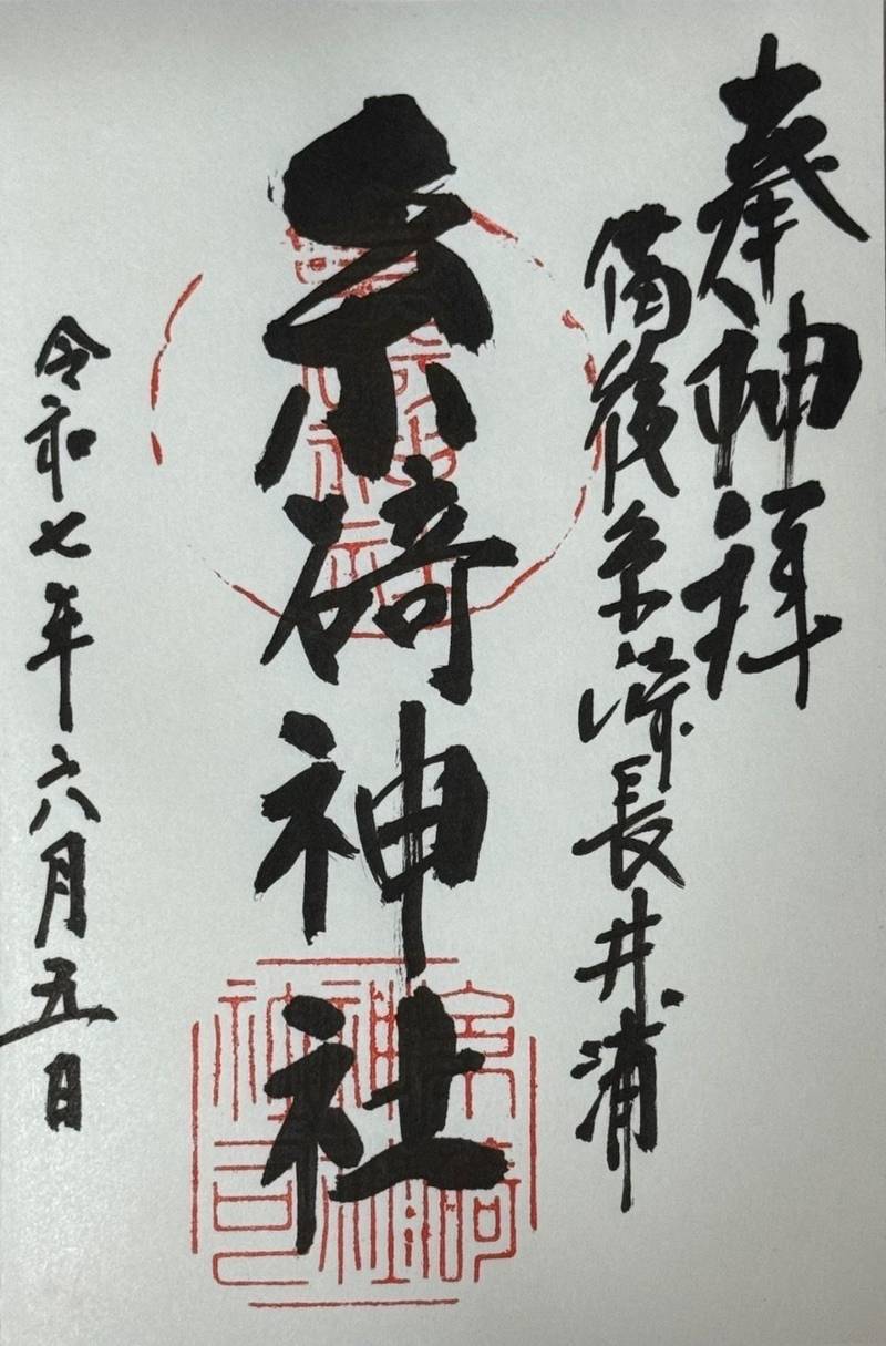 糸碕神社,広島県三原市糸崎8-10-1