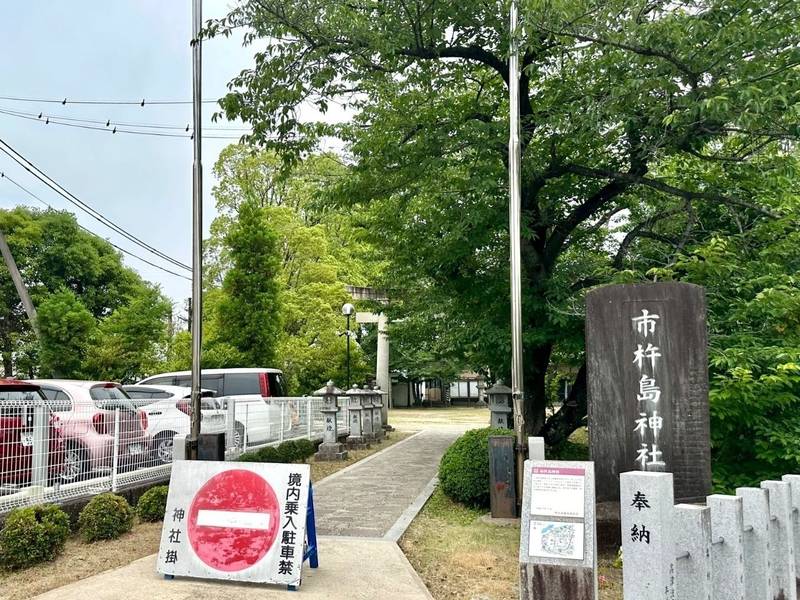 市杵島神社,愛知県刈谷市高津波町５丁目４４