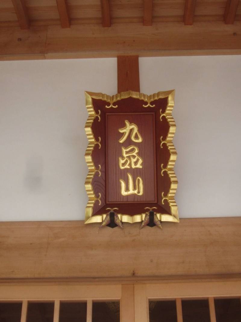 浄土寺,兵庫県丹波篠山市大山新２９９