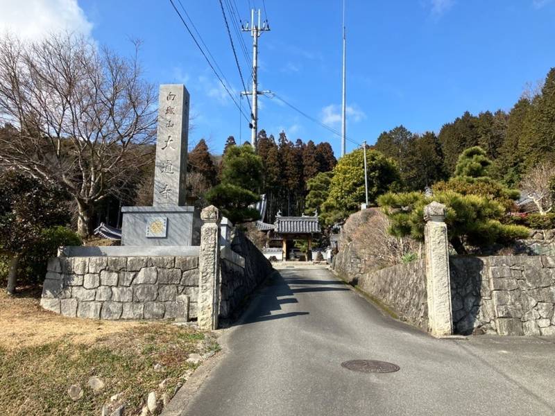 大通寺,兵庫県神崎郡市川町東川辺６２０