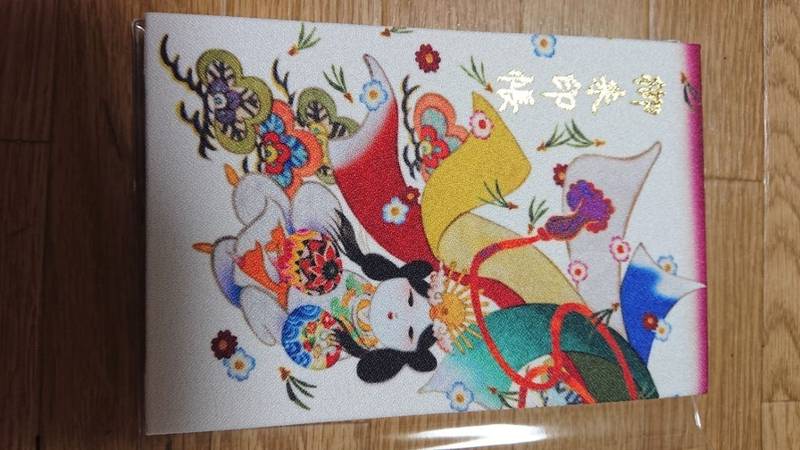 別小江神社 御朱印帳 名古屋市 愛知県 Omairi おまいり