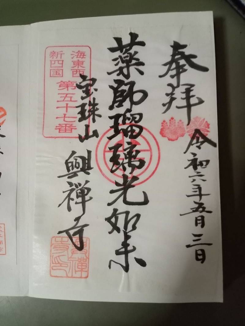 興禅寺,愛知県津島市今市場町3-22